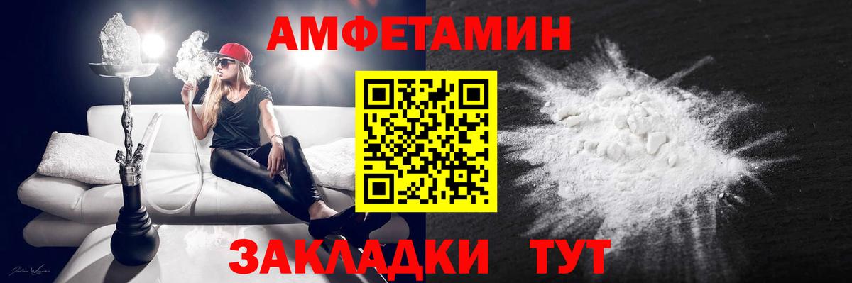 АМФ  Вход с VPN  Кингисепп  блэк спрут ССЫЛКА  сайты даркнета телеграм  Amphetamine Розовый 