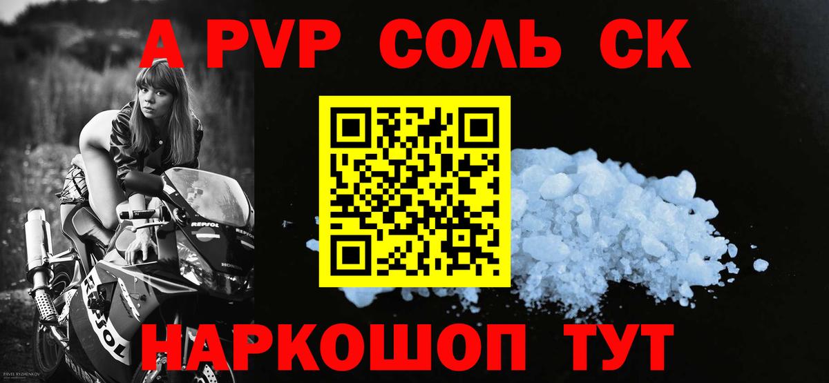 APVP крисы CK  Вход с VPN  Alfa_PVP VHQ  Кингисепп  купить наркотик  A PVP крисы CK 