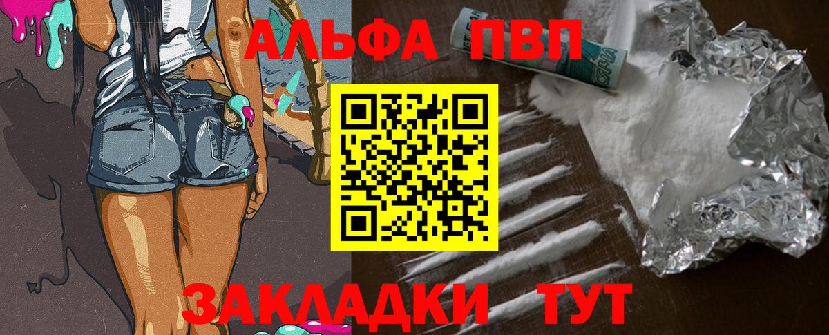 Alpha-PVP СК КРИС Кингисепп