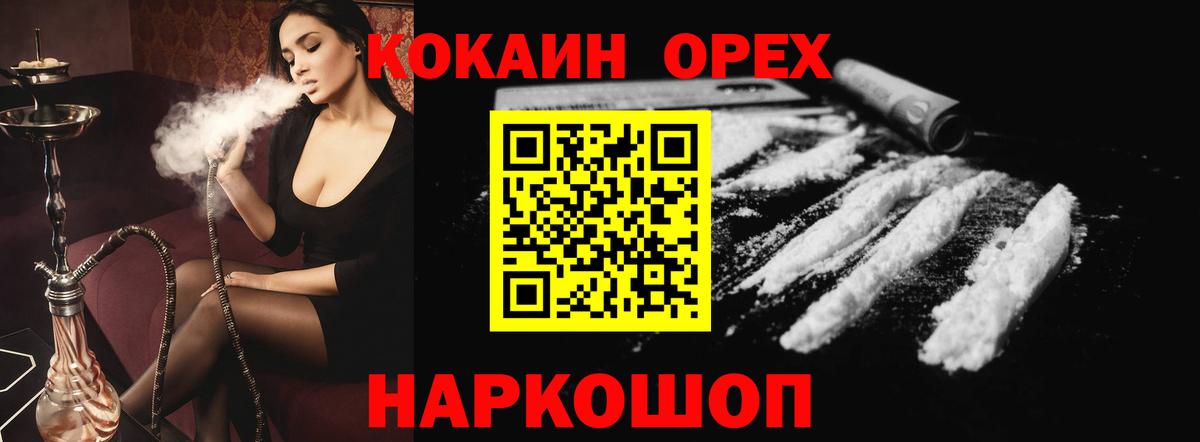КОКАИН 99%  Cocaine  Кингисепп  Вход с VPN  КОКАИН Перу 