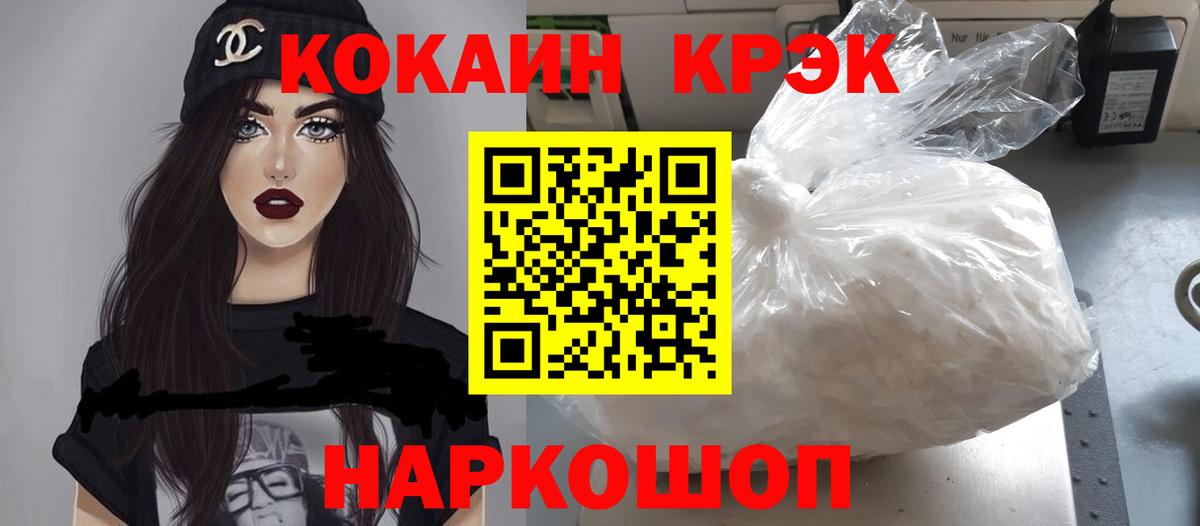 КОКАИН VHQ Кингисепп
