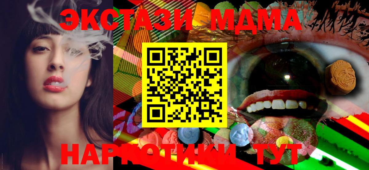 MEGA онион  Экстази ешки  Вход с VPN  Кингисепп  Ecstasy ешки 