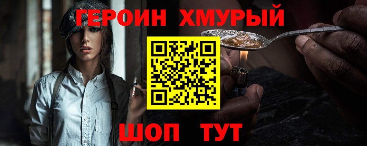 Кингисепп  Героин афганец  Вход с VPN 