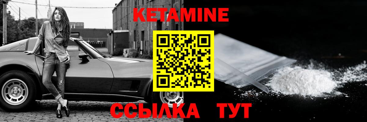 КЕТАМИН ketamine  КЕТАМИН VHQ  Вход с VPN  Кингисепп 