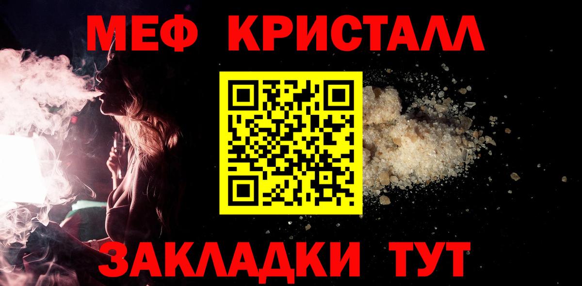МЕФ мука Кингисепп
