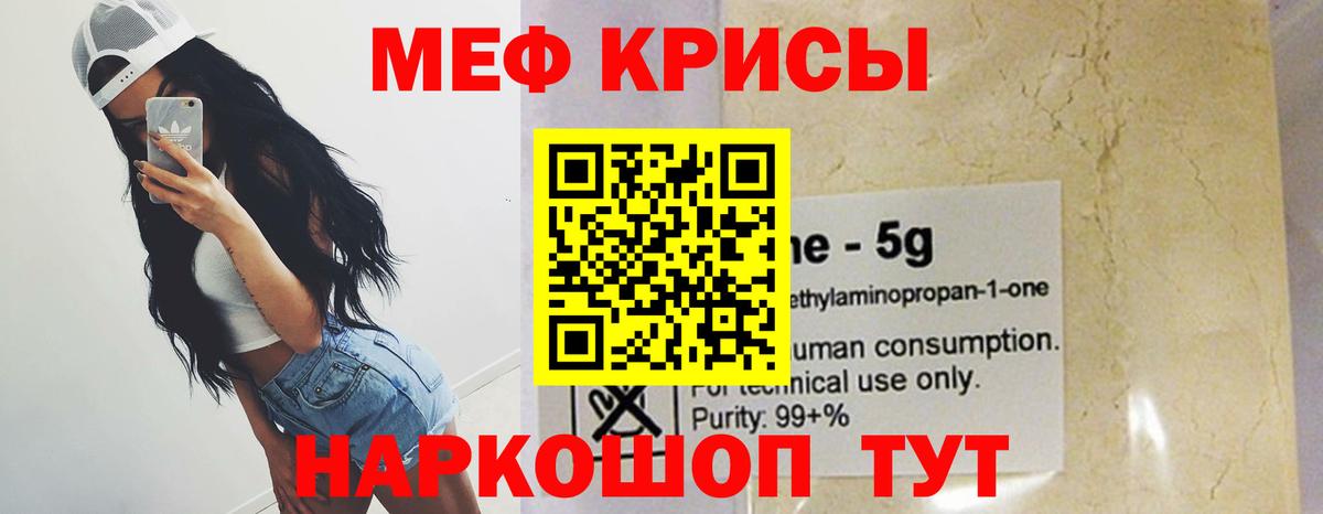 Мефедрон мяу мяу  МЕФ mephedrone  Кингисепп  Вход с VPN 