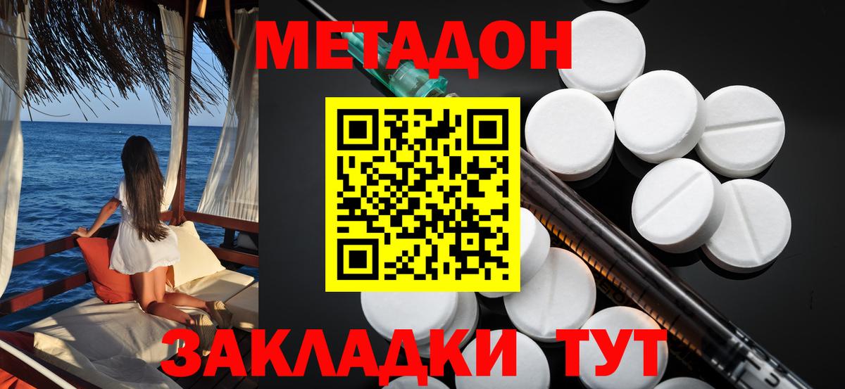 A-PVP СОЛЬ кристаллы  Кингисепп  Канабис  Вход с VPN  Мефедрон   Cocaine  Гашиш 