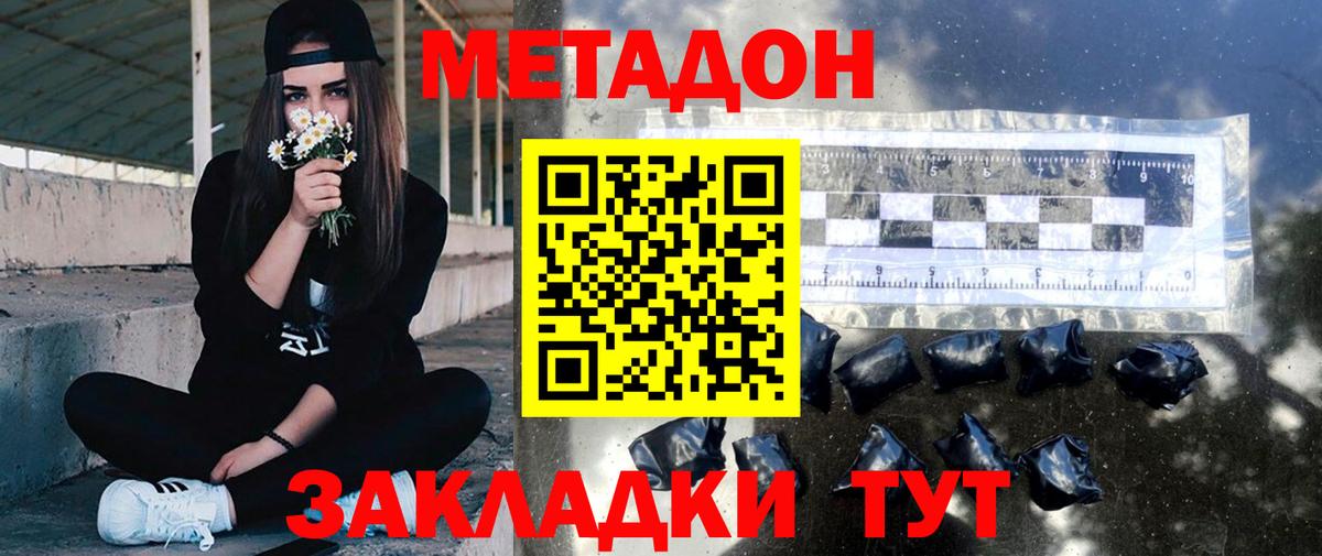 Кингисепп  Метадон methadone  Метадон белоснежный  Вход с VPN 
