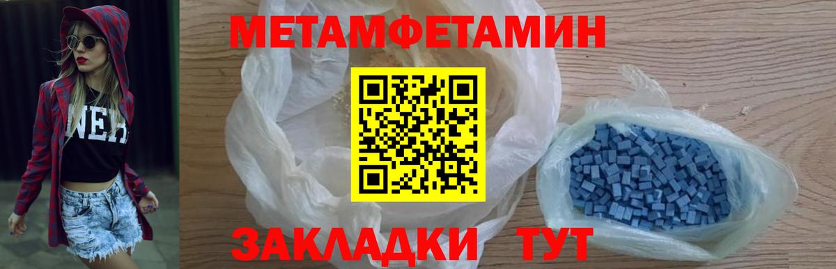 Первитин винт Кингисепп