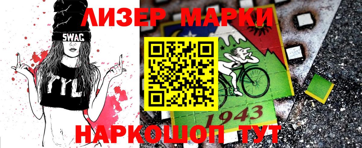 Марки NBOMe 1,5мг Кингисепп
