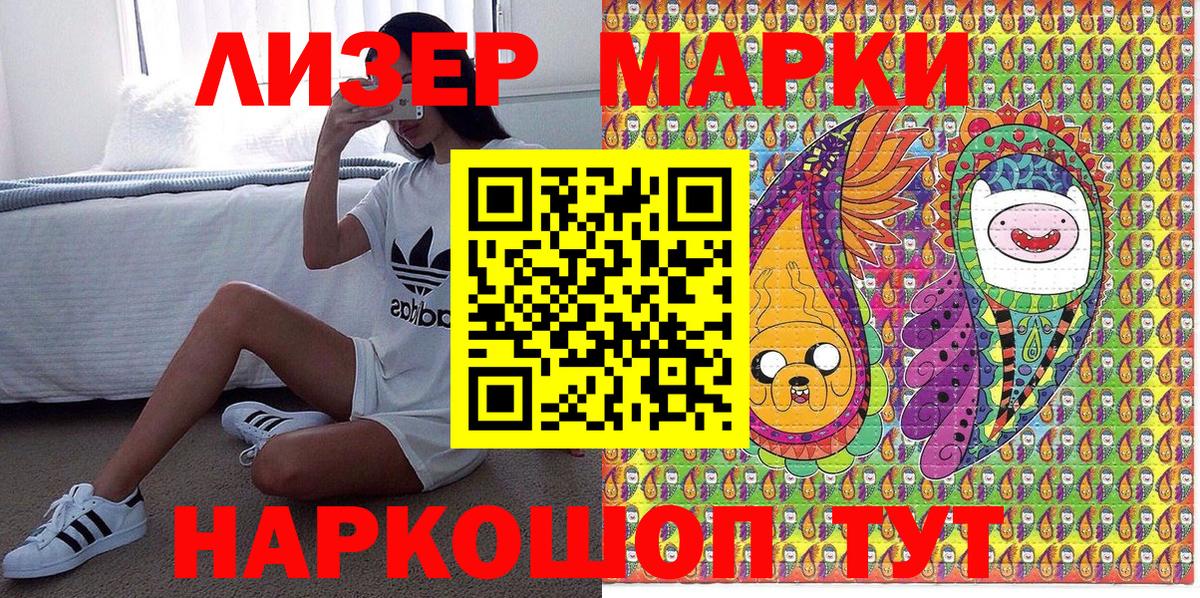 Марки NBOMe  Наркотические марки 1,8мг  Вход с VPN  Кингисепп 