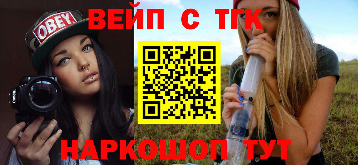 ТГК Wax Кингисепп