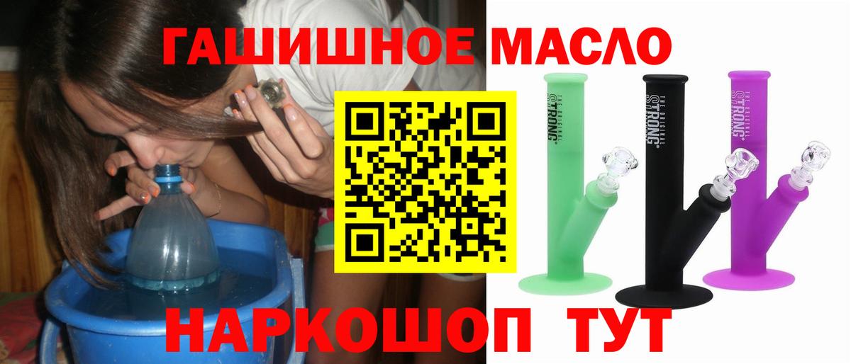 Кингисепп  Дистиллят ТГК THC oil  OMG ссылка  Вход с VPN 